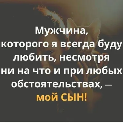 Статусы про сына: красивые, короткие, со смыслом