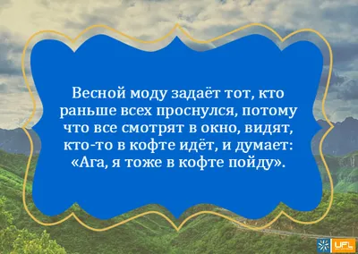 Красивые статусы про весну | Статусы про времена года