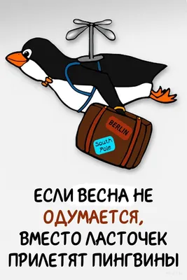 Высказывания о весне