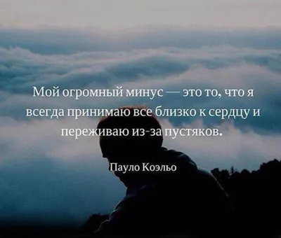 Пин от пользователя Светлана Светлова на доске Мысли вслух | Цитаты, Мудрые  цитаты, Цитаты из реальной жизни