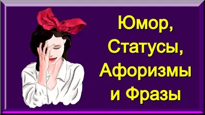 ЕОГОШОЕ СВ PAUS #10 БРУТАЛЬНЫЕ МУ*ИКИ НЕ ПИШУТ СТАТУСЫ/ ПРЯАО НА ЛИЦЕ:)!.'  / Бородатое Сердце :: Смешные комиксы (веб-комиксы с юмором и их переводы)  / смешные картинки и другие приколы: комиксы, гиф