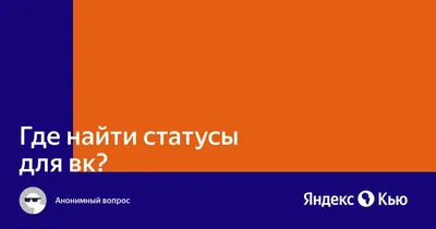 ВКонтакте появились эмодзи-статусы про самоизоляцию - 