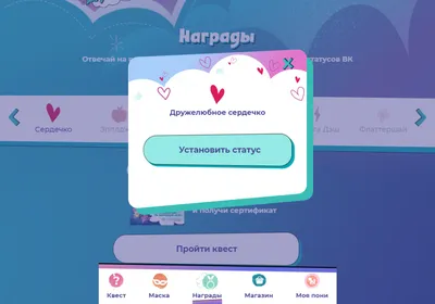 Статусы My Little Pony — Бесплатные стикеры вк