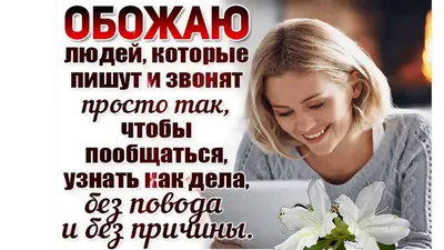 Жизненные цитаты и мысли - #Жизненные #Цитаты#мысли#любовь#психология#психолог#цитаты#жизнь#цытатысосмысом#умныемысли#мысли#мудрость#подписка#смысл#любов#смыслжизни#душа#цитатыпролюбовь#цитатник#мысливслух# статусы#мысль | Facebook