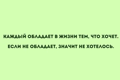 ✵Жизненные цитаты и статусы✵ | ВКонтакте