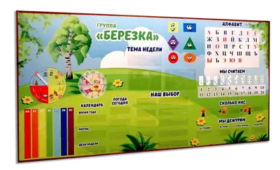 Стенды для детского сада (ДОУ) - купить в Казани недорого у производителя