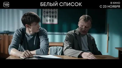 Лунатики — Трейлер (2023) - YouTube