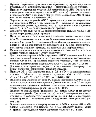 Коротко решаем стереометрические задачи из ЕГЭ по математике | Математика -  это просто и интересно! | Дзен