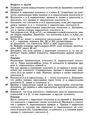 Развитие пространственного мышления в процессе обучения стереометрии – тема  научной статьи по наукам об образовании читайте бесплатно текст  научно-исследовательской работы в электронной библиотеке КиберЛенинка