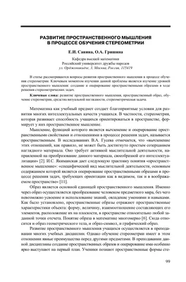 Геометрия: стереометрические задачи на построение - купить с доставкой по  выгодным ценам в интернет-магазине OZON (177784230)