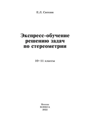 Площади фигур в геометрии (Стереометрия) | ШКОЛЬНЫЕ ЛАЙФХАКИ | Дзен