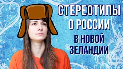 Эксперты выяснили ключевые стереотипы в отношении женщин в России — РБК