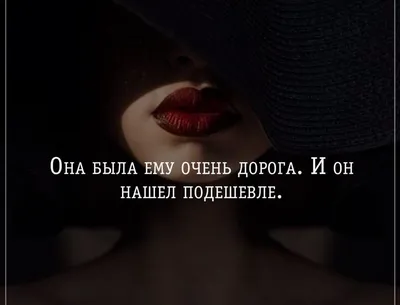 About You on X: "Приглашаем к посещению женского сайта  /ya8rh4b3hh! #цитаты #афоризмы #мысли #высказывания #фразы  #мотивация #мудрость /uXXF7IzQXU" / X