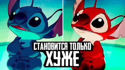 Лило и Стич Lilo and Stitch брелок Дисней для ключей с мультфильма Стич  аксессуары – лучшие товары в онлайн-магазине Джум Гик