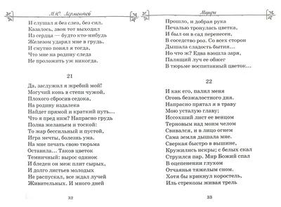 Книга Бородино. Стихотворения и поэмы - купить детской художественной  литературы в интернет-магазинах, цены на Мегамаркет | 1282