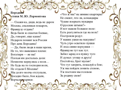 Мидведий Потапыч 🐻 on X: "7 сетнября 1812 года произошло Бородинское  сражение. /EWRXAMyfHj" / X