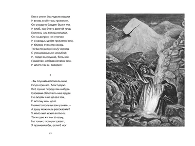 Бородино. Стихотворения и поэмы (АСТ) | Детский мир "Крош"