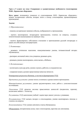 Бородино. Стихотворение и поэмы. Внеклассное чтение :: Художественная  литература :: Детская литература