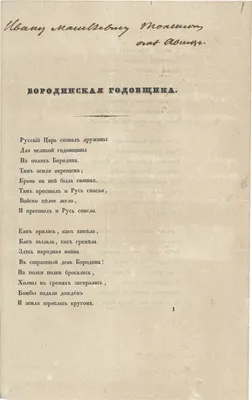 Бородино»: что нужно знать, чтобы понять стихотворение — blog