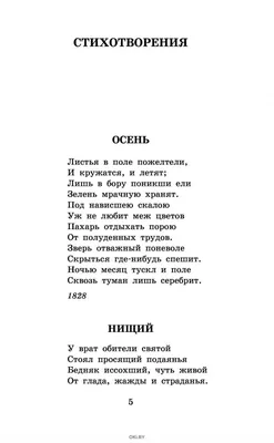 Иллюстрация 1 из 7 для Бородино. Сказка и стихи - Михаил Лермонтов |  Лабиринт - книги. Источник: Лабиринт