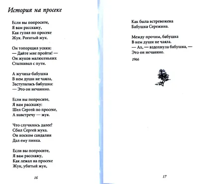 Книга Стихи детям Агния Барто - купить от 775 ₽, читать онлайн отзывы и  рецензии | ISBN 978-5-699-17099-9 | Эксмо