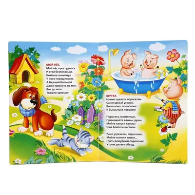 Я расту. Стихи - Барто - Barto Ya Rastu Poems for Kids Book in Russian |  eBay