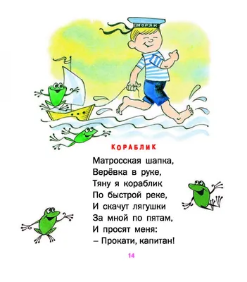 Книга Стихи детям Барто А. Л. 144 стр 9785699150441 купить в Новосибирске -  интернет магазин Rich Family