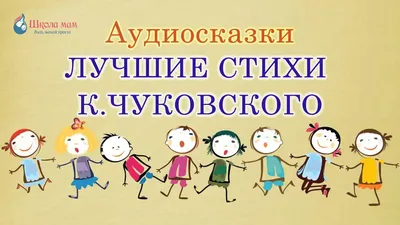 Все стихи и сказки Корнея Чуковского - Gujurly Bookstore