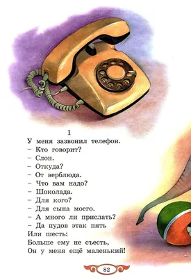 Сказки и стихи. Корней Чуковский" - купить книгу в Минске