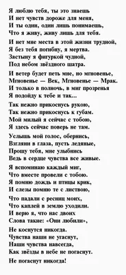 Стихи любимому парню о любви со смыслом и до слез | Психология Отношений