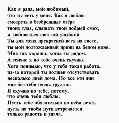 Самые красивые стихи любимой жене (100 фото) 🔥 Прикольные картинки и юмор