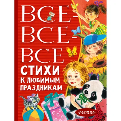 Стихи о любви к мужчине ✍ 50 стихотворений самому дорогому человеку,  любимому парню, затрагивающие сердце