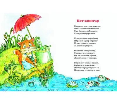 Стихи для правильного произношения. Для детей 4-6 лет. | Детские заметки,  Дошкольные проекты, Развивающие упражнения