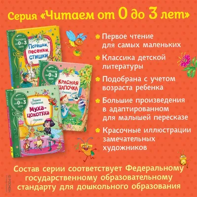 Заходер Б. В.: Стихи для малышей: купить книгу в Алматы | Интернет-магазин  Meloman