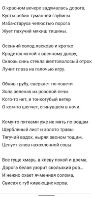 Иллюстрация 1 из 1 для Стихи и рассказы о природе - Пушкин, Есенин,  Ушинский | Лабиринт - книги. Источник: Лабиринт