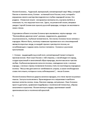 Короткие стихи Есенина - 📝 Афоризмо.ru