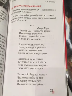  г. проведена интерактивная программа «Сергей Есенин – певец  русской природы» | Горный сельсовет