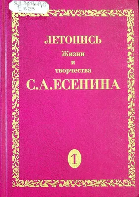 Сергей Есенин – это наше ВСЕ!»: Неделя русского языка и литературы