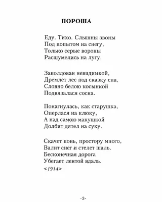 Открытки стихи есенина о любви (65 фото) » Красивые картинки и открытки с  поздравлениями, пожеланиями и статусами - 