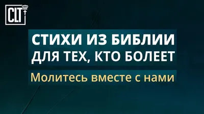 Мои ключевые стихи из Библии. 22 важнейших стихотворения на стихи для  запоминания -кажден проиллюстрировано историей (ID#877807074), цена: 115 ₴,  купить на 