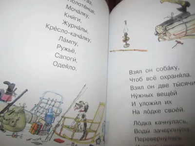 Журнал Веселые картинки 1988 год СССР — купить в интернет-магазине по  низкой цене на Яндекс Маркете