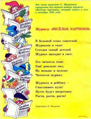 Доброе утро - стихи для детей худ. Н. Стойко библиотека Веселые картинки  купить на | Аукціон для колекціонерів  