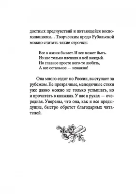 Стихотворение Ларисы Рубальской "Женщины в соку". Я считаю, стареть нужно  достойно | Одна минутка | Дзен