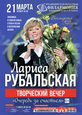 Лариса Рубальская: "Я бываю такая разная…" - Статьи - Литература -  РЕВИЗОР.РУ