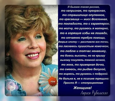 Лариса Рубальская: «Я с особым трепетом и волнением жду встречу с  петербургскими зрителями»