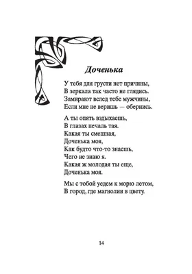 🖊Вечер-портрет к 75-летию Ларисы Рубальской📖