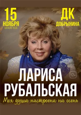 Иллюстрация 4 из 5 для Стихи и проза - Лариса Рубальская | Лабиринт -  книги. Источник: Алонсо Кихано