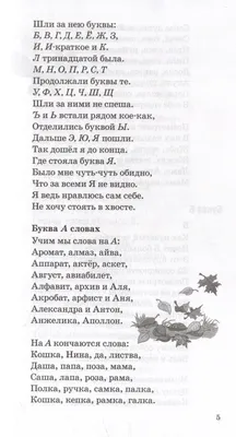 500 стихов и загадок о буквах русского алфавита • Алдошина Л.П., купить по  низкой цене, читать отзывы в  • Эксмо-АСТ • ISBN  978-5-9949-3244-5, p6796093