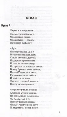 Супербуквы. Русский алфавит - купить с доставкой по Москве и РФ по низкой  цене | Официальный сайт издательства Робинс