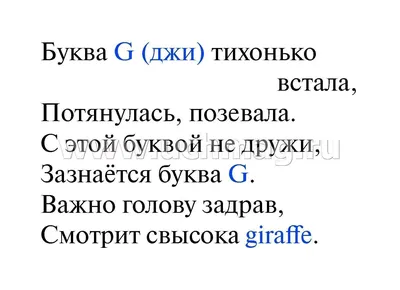 32 карточки со стихами. Английский алфавит. Методическое сопровождение  образовательной деятельности - Межрегиональный Центр «Глобус»